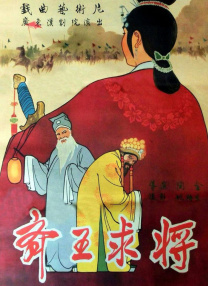 金瓶艳史记
