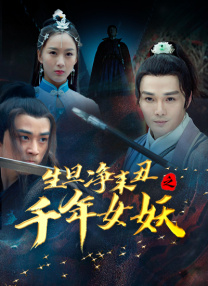 金瓶艳史记